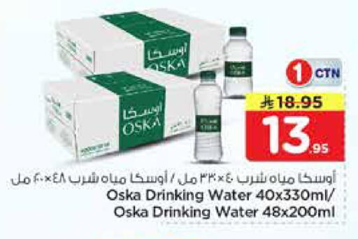 available at نستو in مملكة العربية السعودية, السعودية, سعودية - الخرج