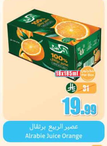 Orange available at أسواق عبد الله العثيم in مملكة العربية السعودية, السعودية, سعودية - الخبر‎