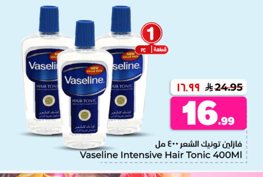 available at Hyper Al Wafa in KSA, Saudi Arabia, Saudi - Riyadh