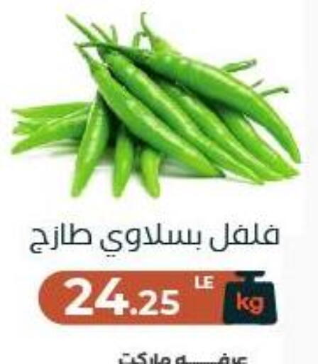 available at عرفة ماركت in Egypt - القاهرة