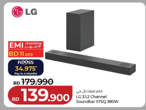 available at لولو هايبر ماركت in البحرين