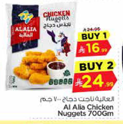 available at Nesto in KSA, Saudi Arabia, Saudi - Al-Kharj