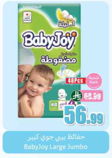 available at أسواق عبد الله العثيم in مملكة العربية السعودية, السعودية, سعودية - الأحساء‎