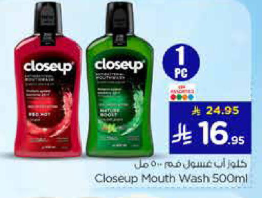 available at نستو in مملكة العربية السعودية, السعودية, سعودية - الخرج