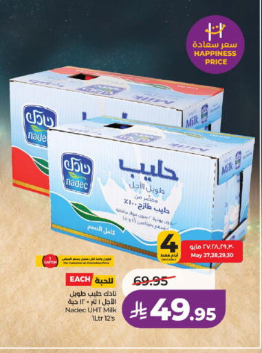 available at لولو هايبرماركت in مملكة العربية السعودية, السعودية, سعودية - الخرج