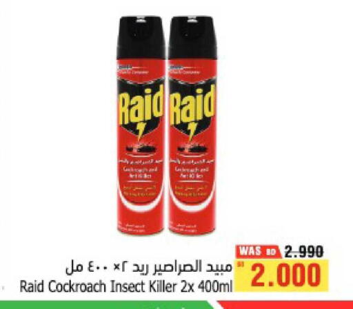 available at أسواق الحلي in البحرين