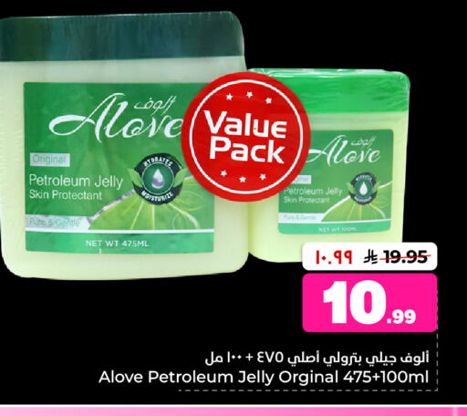 available at Hyper Al Wafa in KSA, Saudi Arabia, Saudi - Riyadh