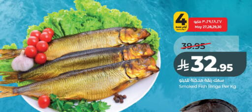 available at لولو هايبرماركت in مملكة العربية السعودية, السعودية, سعودية - عنيزة