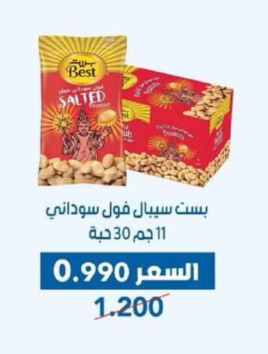 available at Dahiyat Abdullah Al Salem and Mansourieh Cooperative Society in Kuwait - Kuwait City
