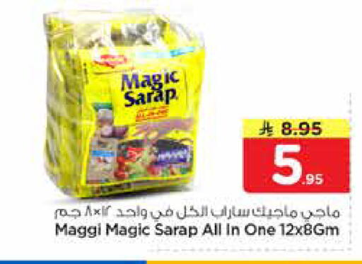 available at نستو in مملكة العربية السعودية, السعودية, سعودية - الرياض