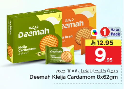 Cardamom available at نستو in مملكة العربية السعودية, السعودية, سعودية - الرياض