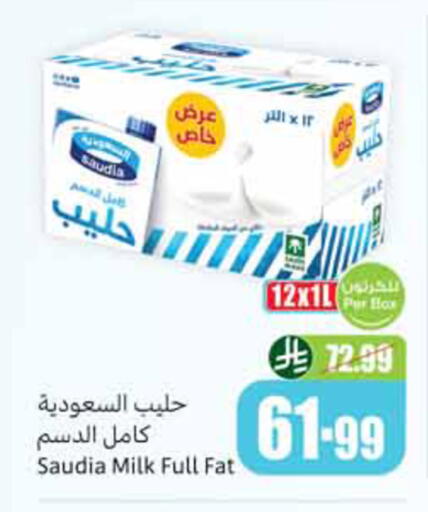 available at أسواق عبد الله العثيم in مملكة العربية السعودية, السعودية, سعودية - الخبر‎