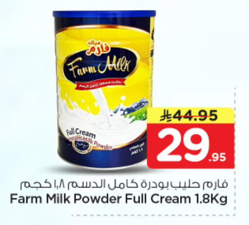 available at Nesto in KSA, Saudi Arabia, Saudi - Riyadh