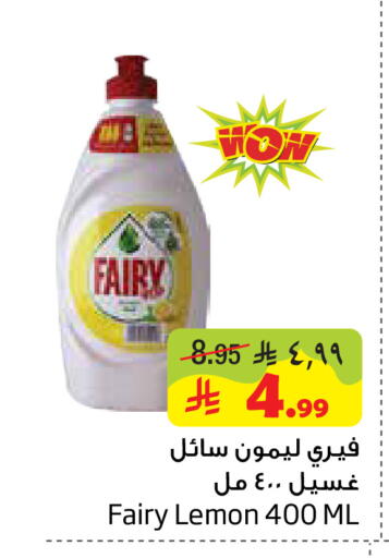 Lemon available at Layan Hyper in KSA, Saudi Arabia, Saudi - Dammam