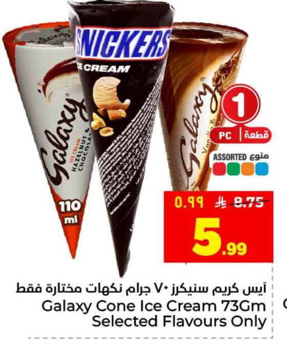 available at هايبر الوفاء in مملكة العربية السعودية, السعودية, سعودية - الرياض
