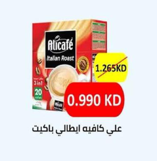 available at Dahiyat Abdullah Al Salem and Mansourieh Cooperative Society in Kuwait - Kuwait City