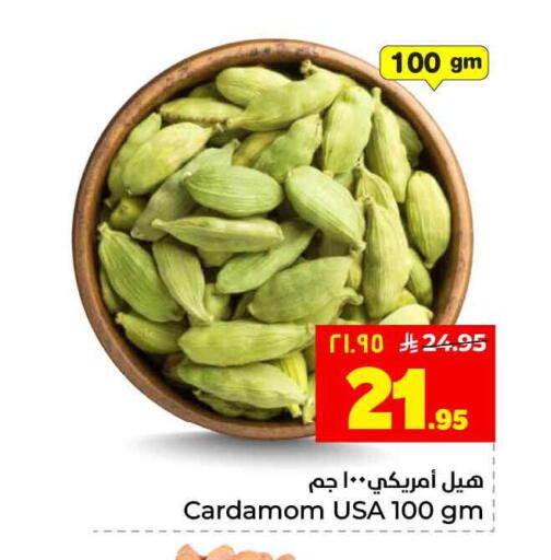 Cardamom available at Hyper Al Wafa in KSA, Saudi Arabia, Saudi - Riyadh