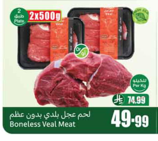 available at Othaim Markets in KSA, Saudi Arabia, Saudi - Al Hasa