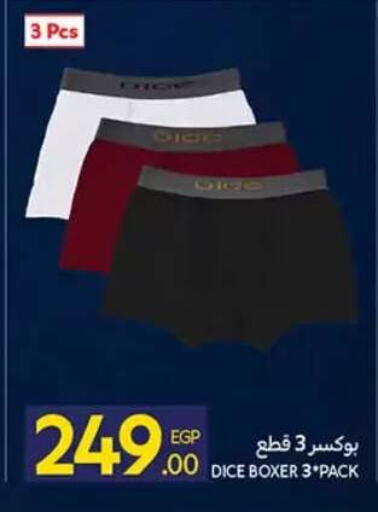 available at كارفور in Egypt - القاهرة