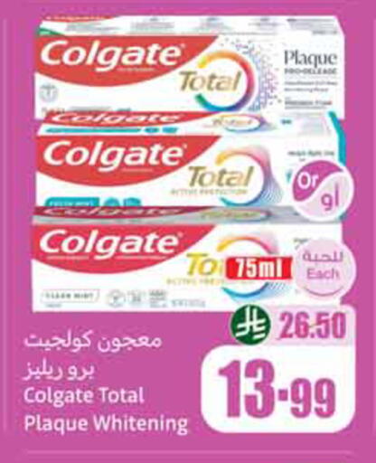 available at أسواق عبد الله العثيم in مملكة العربية السعودية, السعودية, سعودية - الخبر‎