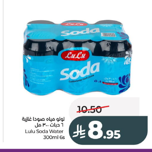available at لولو هايبرماركت in مملكة العربية السعودية, السعودية, سعودية - عنيزة