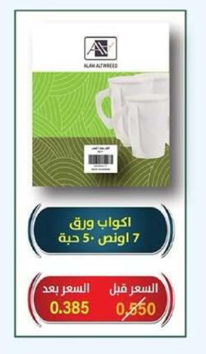available at Dahiyat Abdullah Al Salem and Mansourieh Cooperative Society in Kuwait - Kuwait City