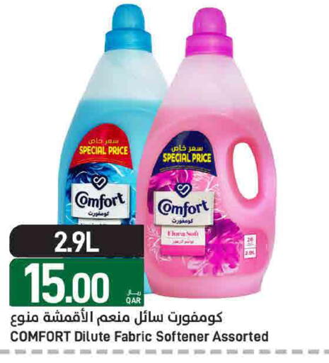 available at ســبــار in قطر - الوكرة