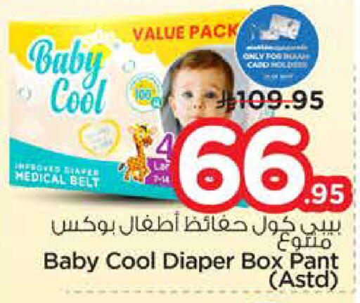 available at نستو in مملكة العربية السعودية, السعودية, سعودية - الرياض