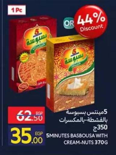 available at كارفور in Egypt - القاهرة