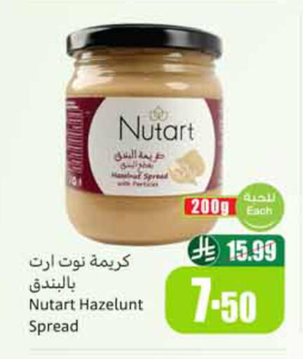 available at أسواق عبد الله العثيم in مملكة العربية السعودية, السعودية, سعودية - الخبر‎