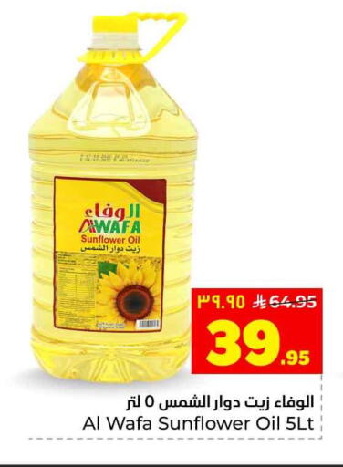 available at Hyper Al Wafa in KSA, Saudi Arabia, Saudi - Riyadh