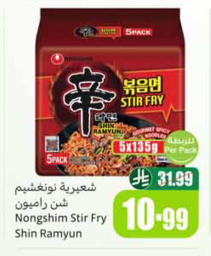 available at Othaim Markets in KSA, Saudi Arabia, Saudi - Tabuk