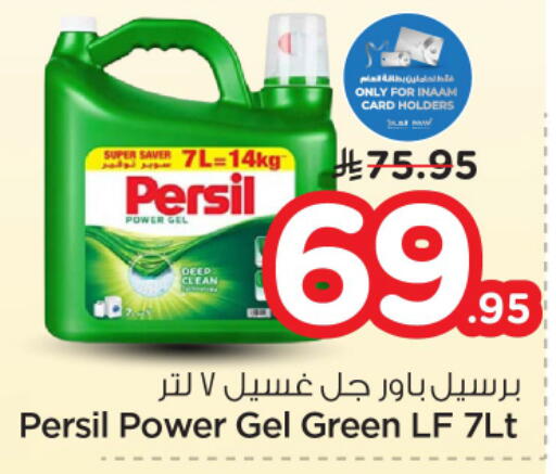 available at نستو in مملكة العربية السعودية, السعودية, سعودية - الرياض