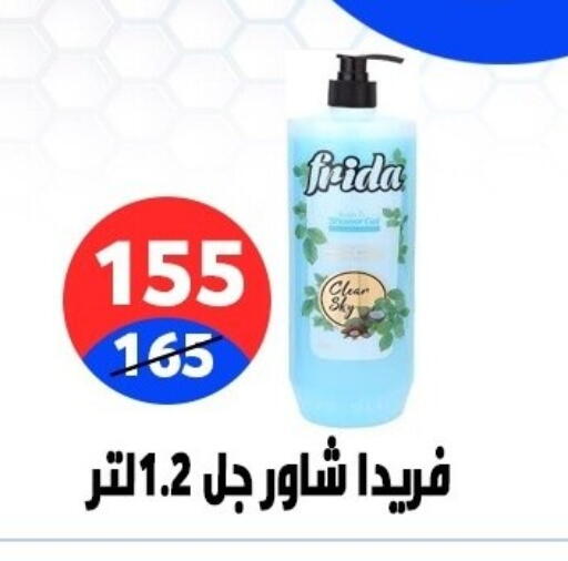 available at Hyper City Damietta in Egypt - Cairo
