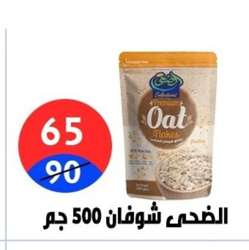 available at هايبر المدينة دمياط in Egypt - القاهرة