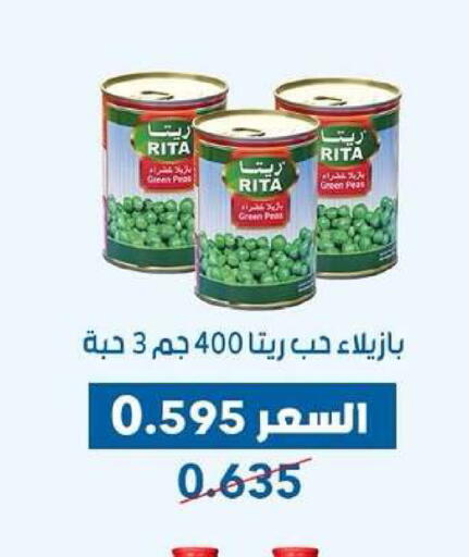 Peas available at Dahiyat Abdullah Al Salem and Mansourieh Cooperative Society in Kuwait - Kuwait City
