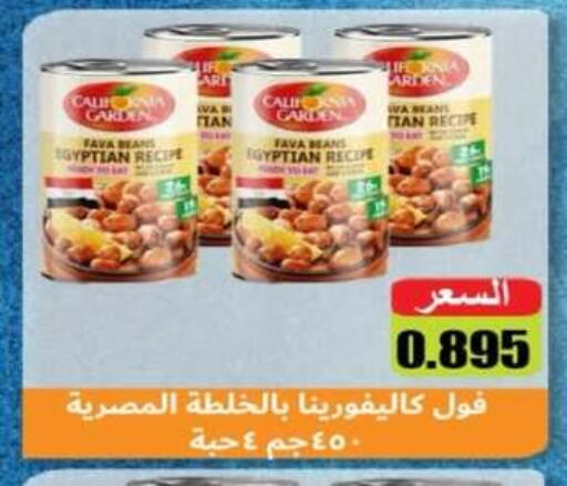 available at جمعية جليب الشويخ التعاونية in الكويت - مدينة الكويت