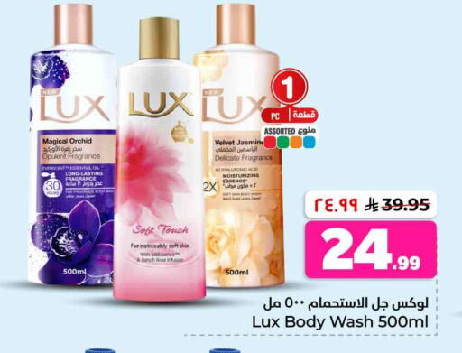 available at Hyper Al Wafa in KSA, Saudi Arabia, Saudi - Riyadh