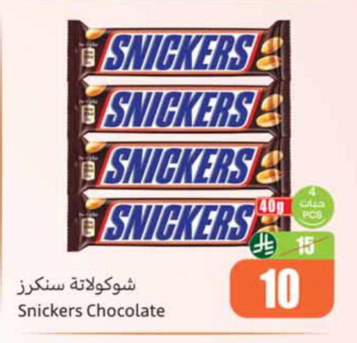 available at أسواق عبد الله العثيم in مملكة العربية السعودية, السعودية, سعودية - الخبر‎