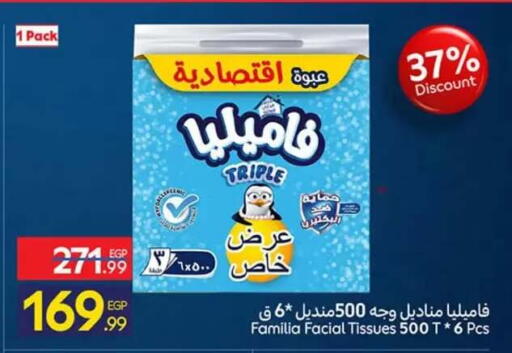 available at كارفور in Egypt - القاهرة