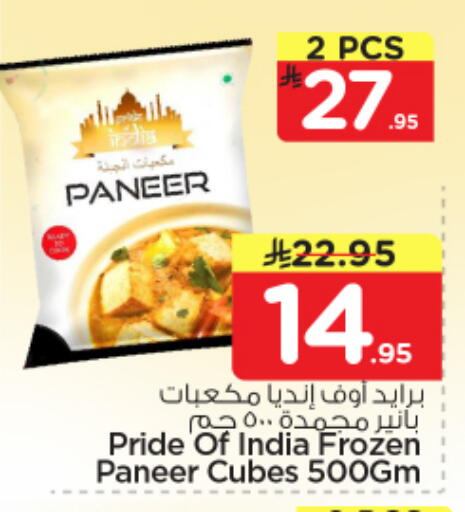 available at Nesto in KSA, Saudi Arabia, Saudi - Al Khobar