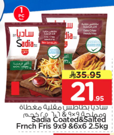 available at نستو in مملكة العربية السعودية, السعودية, سعودية - الأحساء‎