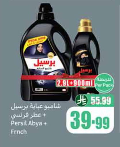 available at أسواق عبد الله العثيم in مملكة العربية السعودية, السعودية, سعودية - الخرج
