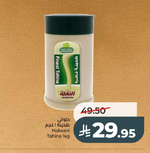 available at لولو هايبرماركت in مملكة العربية السعودية, السعودية, سعودية - عنيزة