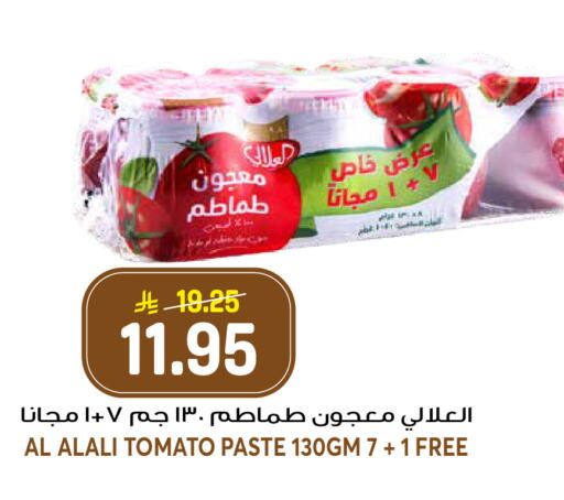 Tomato available at جراند هايبر in مملكة العربية السعودية, السعودية, سعودية - الرياض