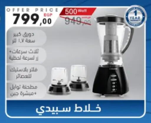 available at مارت فيل in Egypt - القاهرة