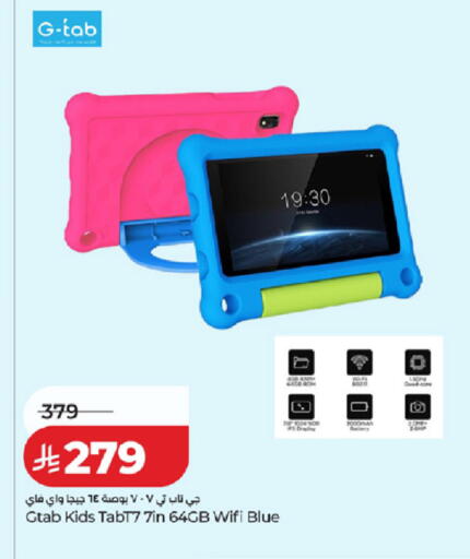 available at LULU Hypermarket in KSA, Saudi Arabia, Saudi - Tabuk