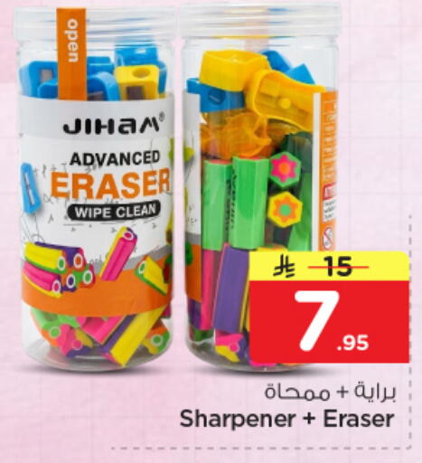 available at نستو in مملكة العربية السعودية, السعودية, سعودية - الخبر‎