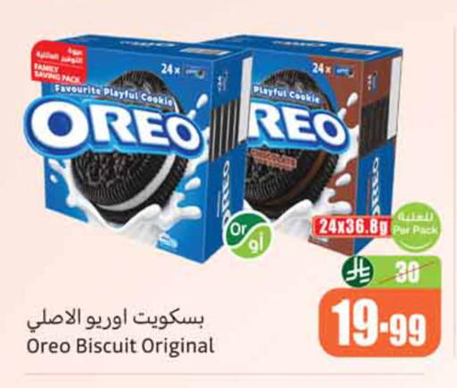 available at أسواق عبد الله العثيم in مملكة العربية السعودية, السعودية, سعودية - سيهات