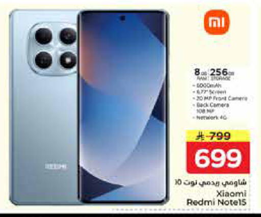 available at Nesto in KSA, Saudi Arabia, Saudi - Al-Kharj